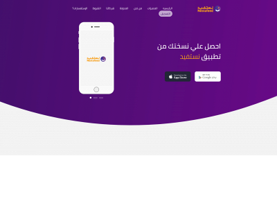 nestafeed.com snapshot