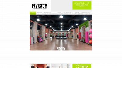 fitcity.bg snapshot
