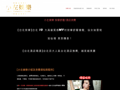 www.joneyspa.com snapshot