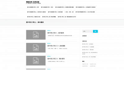 chenjoyclass.com snapshot