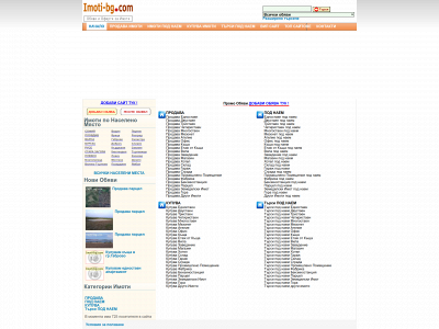 imoti-bg.com snapshot