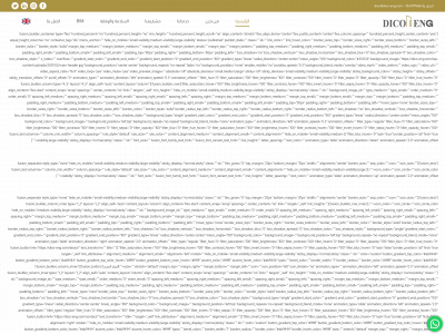 dico-eng.com snapshot