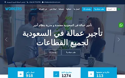 workersforrent.com snapshot