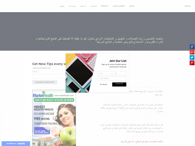 loseweightwhilesleepingtonight.weebly.com snapshot
