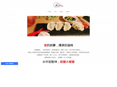 sdudu.weebly.com snapshot