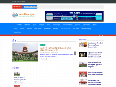 samajvikassamvad.com snapshot
