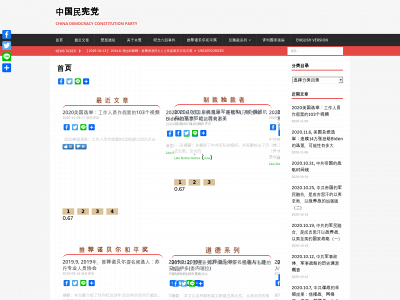 cdcparty.org snapshot