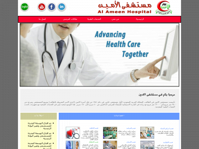 alameen-hospital.com snapshot