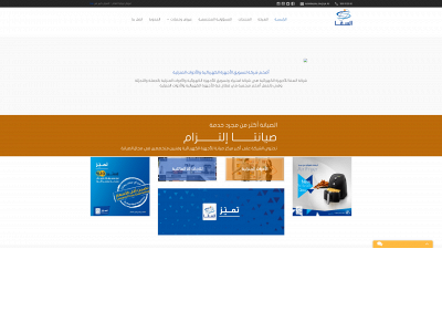 alsaqqa.ps snapshot