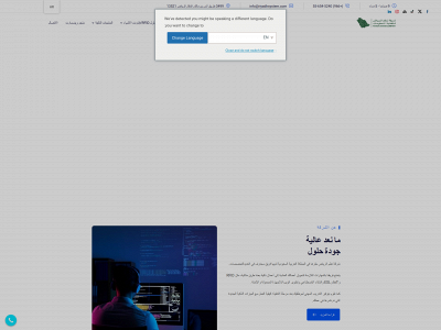 nazm-alriyad.com snapshot