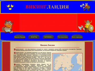 vikinglandia.se snapshot