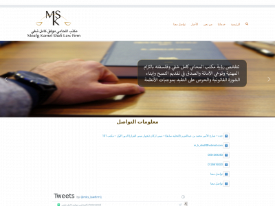 mks-lawfirm.com snapshot