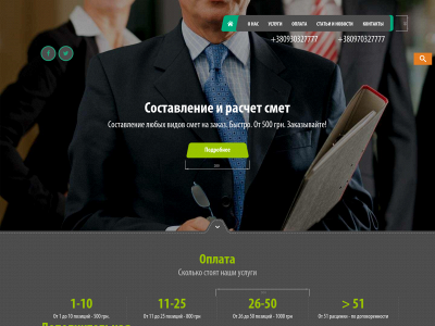 ukrsmeta.ua snapshot
