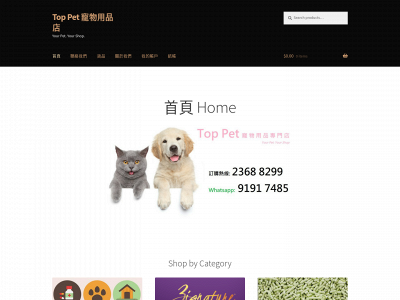toppet.com.hk snapshot