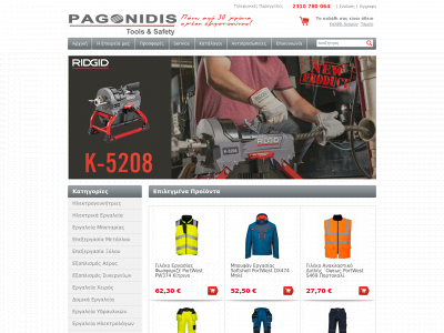 pagonidis.gr snapshot