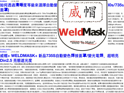 weldmask.com snapshot