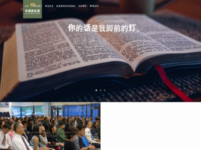 cccfc-north.org snapshot