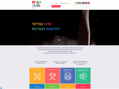 makelab.org.il snapshot