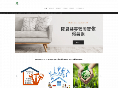 masterkwaninstallationhk.weebly.com snapshot
