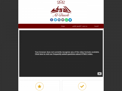 aldawli.org snapshot