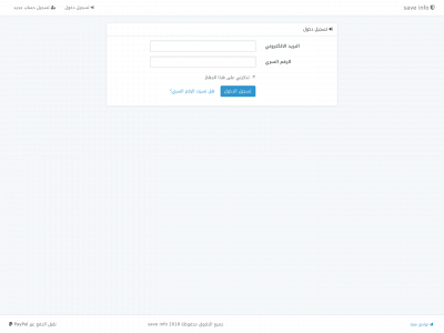 savemyinfo.net snapshot