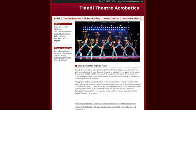tianditheatre.com snapshot