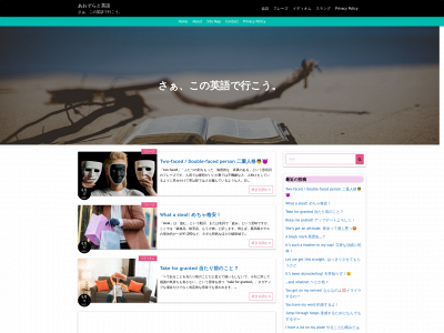 aozoratoeigo.com snapshot
