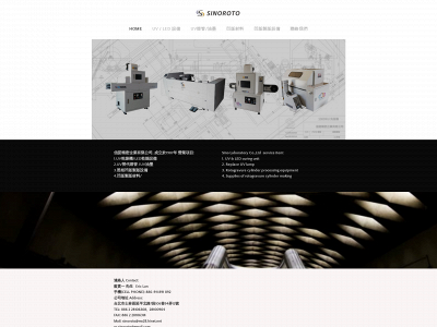 www.sino-roto.com snapshot