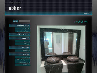 abherfc.com snapshot