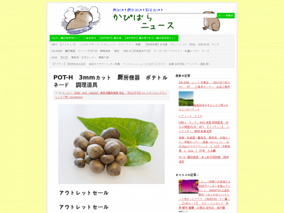 victorymin.org snapshot