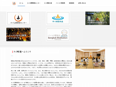 thaimeisou.jp snapshot