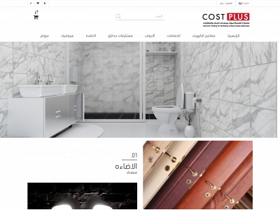 costplus-kw.com snapshot