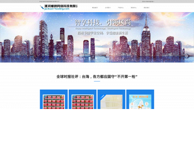 jackson-hosting.com snapshot