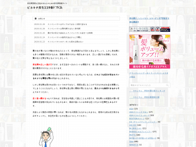 ikumou119ban.com snapshot
