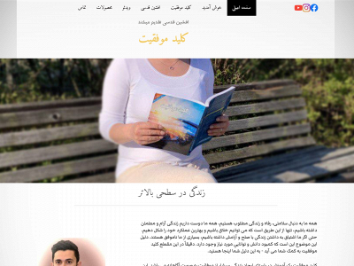 kelid-ee-movafaghiat.com snapshot