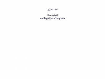 arw3app.com snapshot