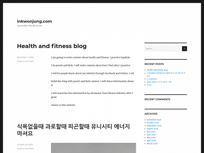 inkwonjung.com snapshot