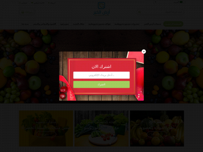 ardalkhair.net snapshot