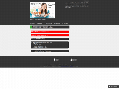 kankin-now.com snapshot