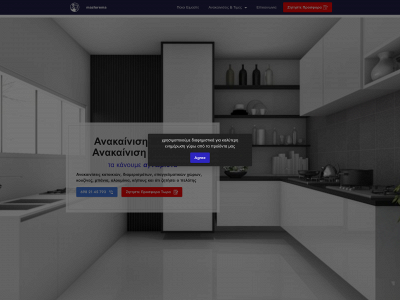 mastorema.com snapshot