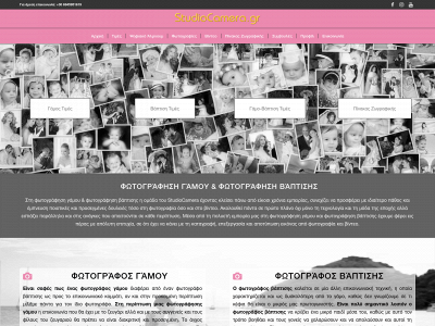 studiocamera.gr snapshot