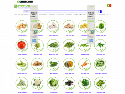 bajarbhav.online snapshot