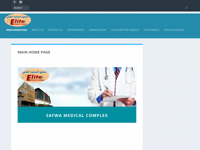 safwa-medicalgroup.com snapshot