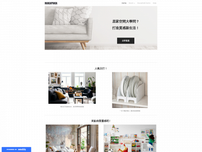 hakapaka.weebly.com snapshot