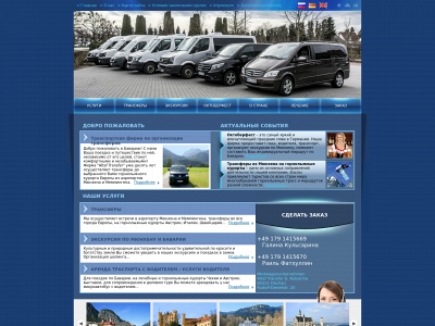 bavaria-transfer.com snapshot