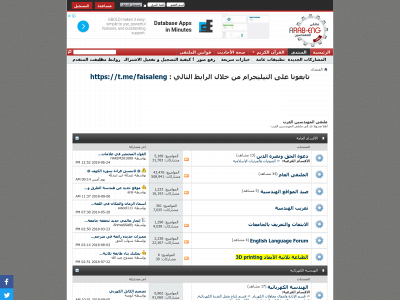 arab-eng.org snapshot