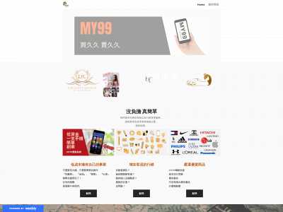 my99tw.weebly.com snapshot