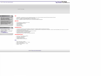 logisteam.lt snapshot