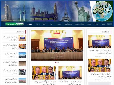 tarkeen-e-watan.com snapshot