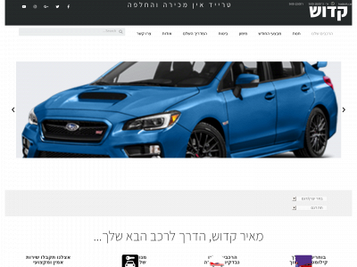 kadosh-cars.com snapshot